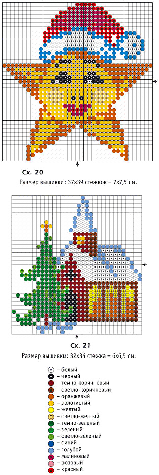 схемы миниатюр, вышитых бисером, на новогоднюю и рождественскую тему